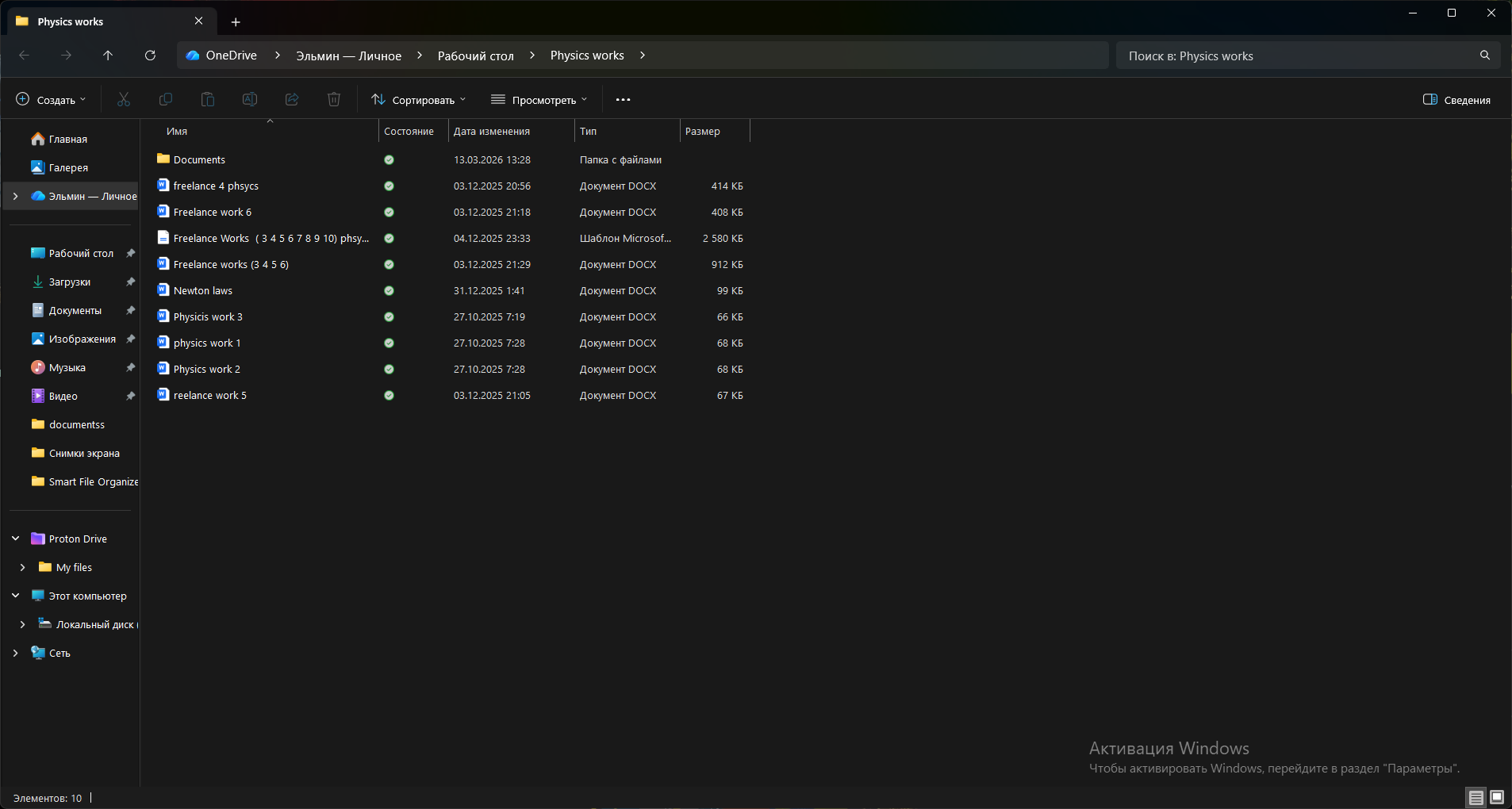 Smart File Organizer media 3