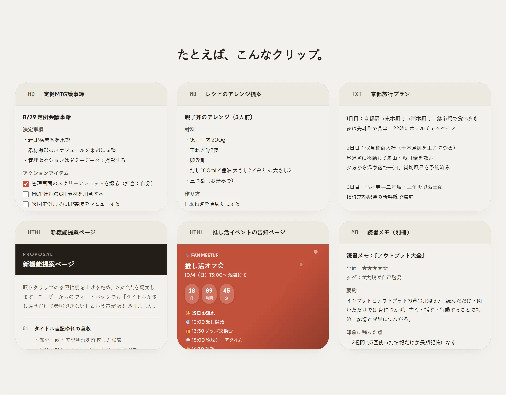 Clipnote gallery image