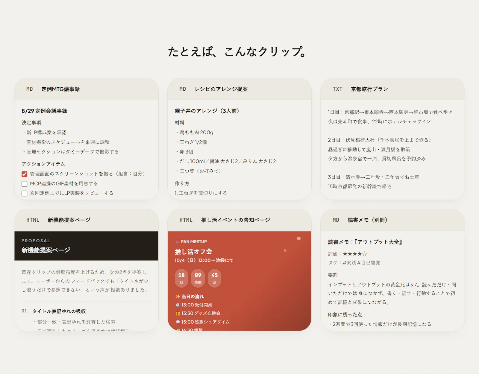 Clipnote screenshot 6
