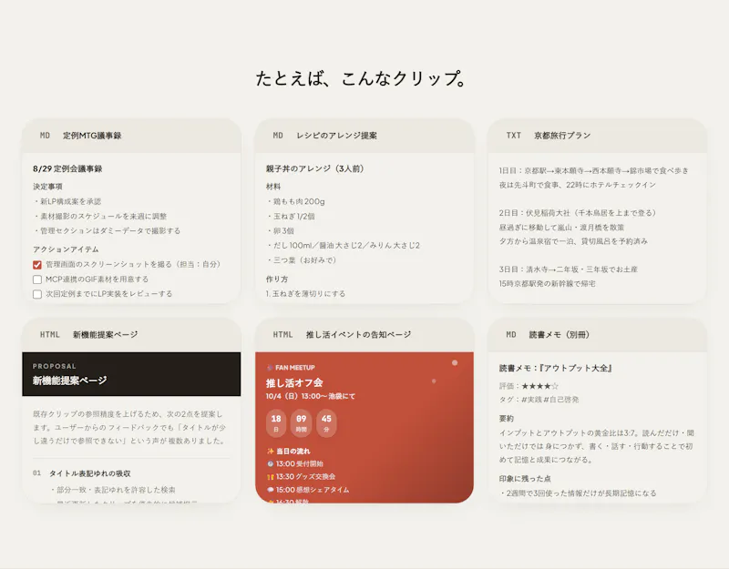 Clipnote screenshot 6