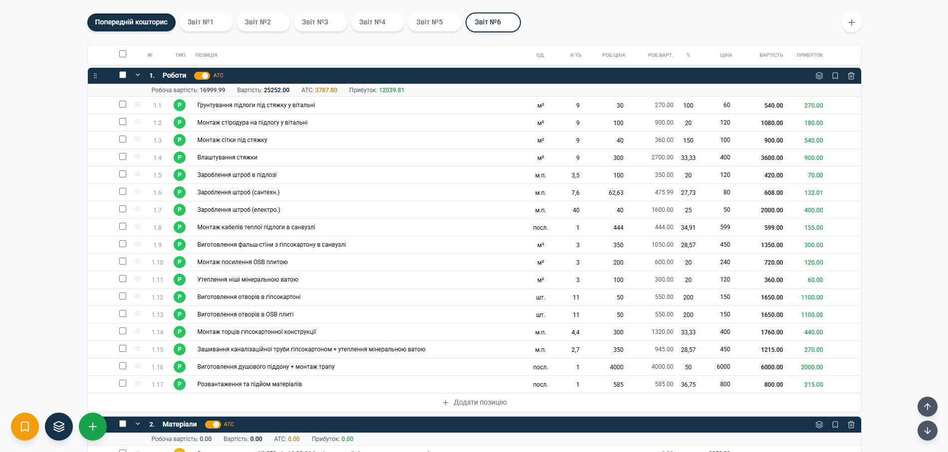 LIHTAR - Screenshot 3 showing product features and functionality