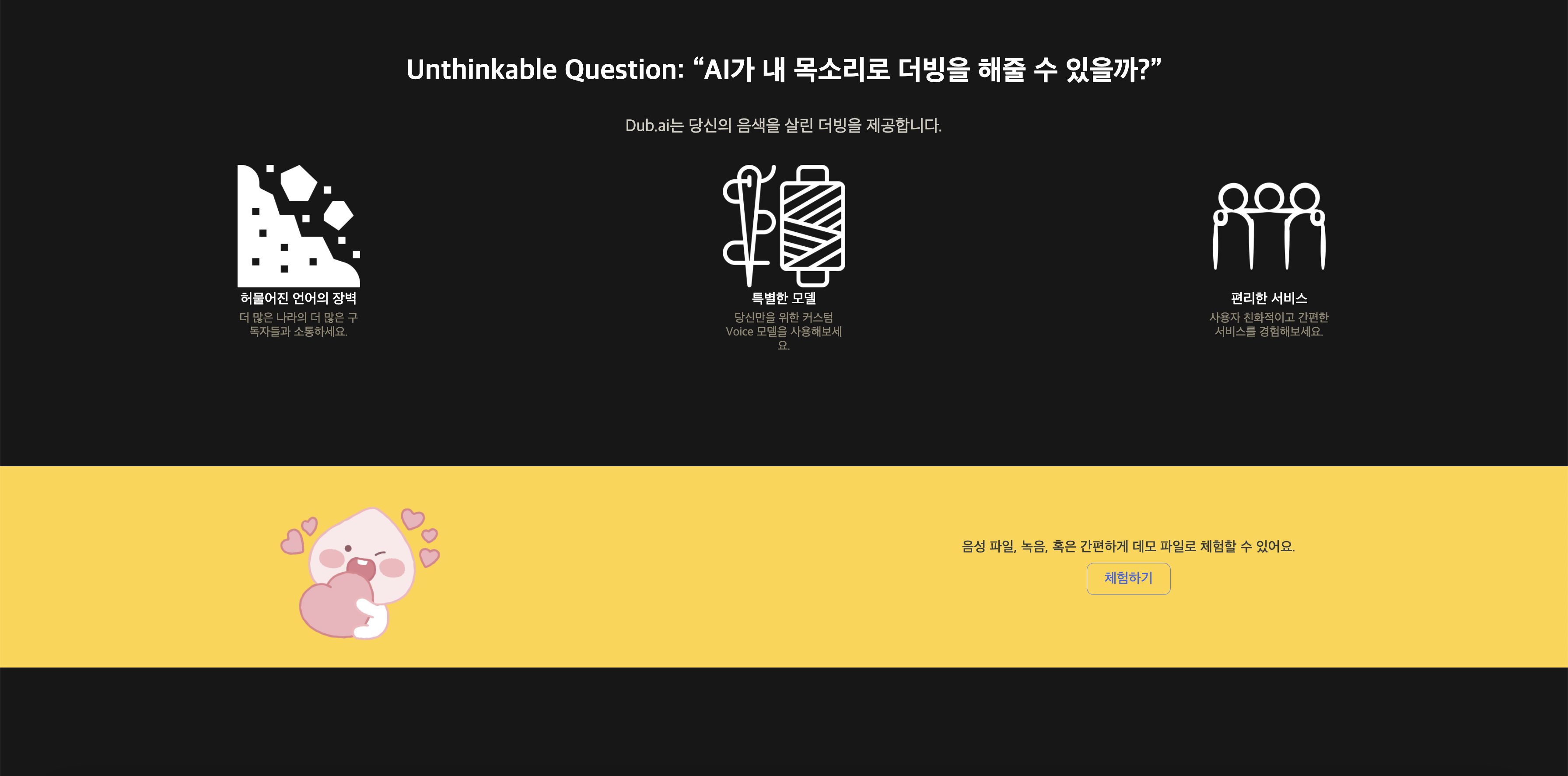 DUB AI gallery image