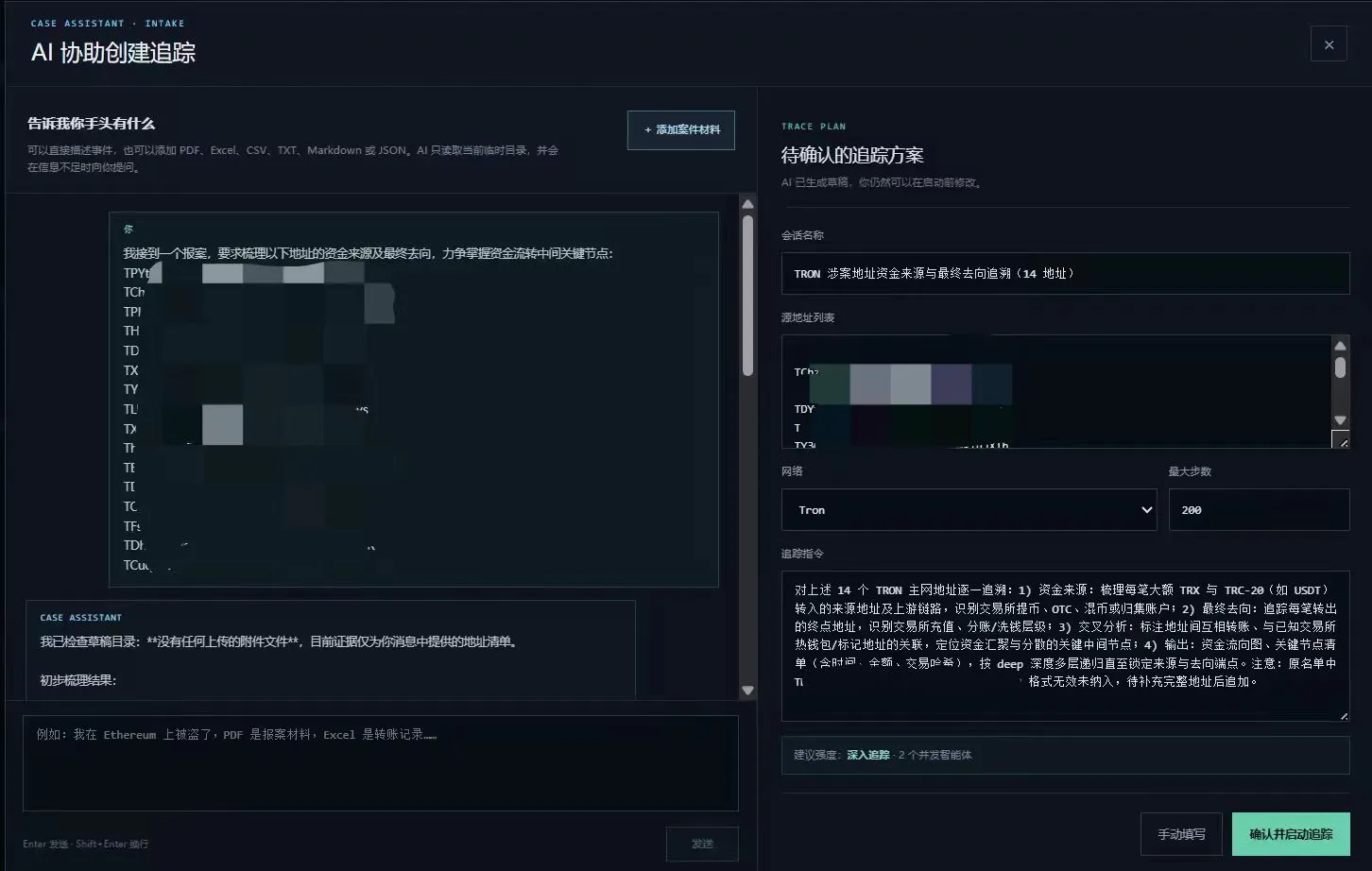 有迹 - UniTracer gallery image