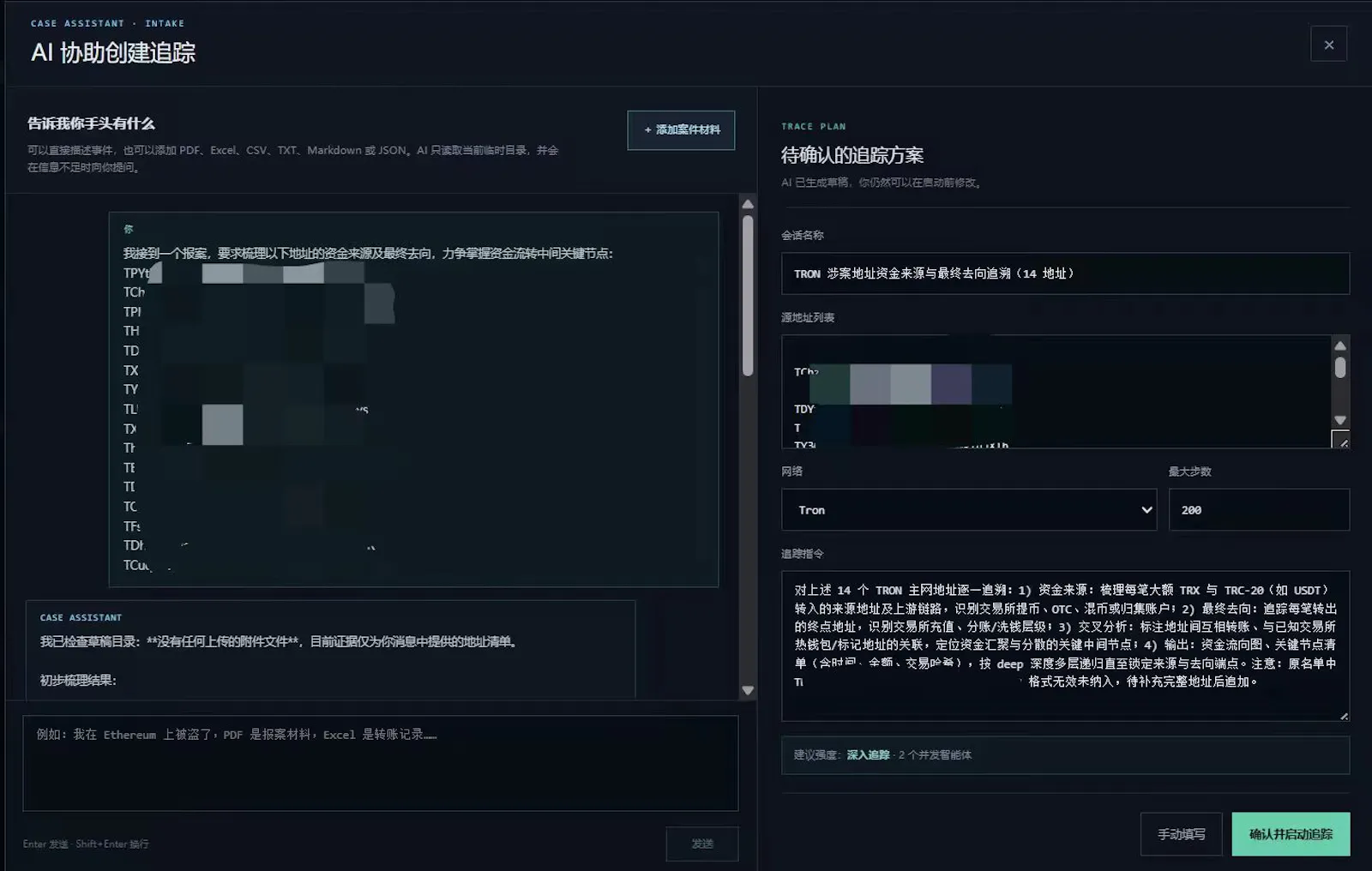 有迹 - UniTracer screenshot 1