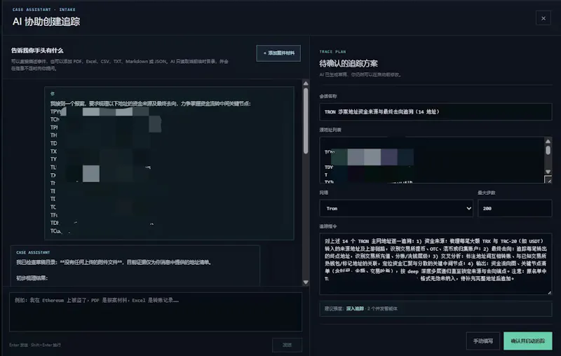 有迹 - UniTracer screenshot 1