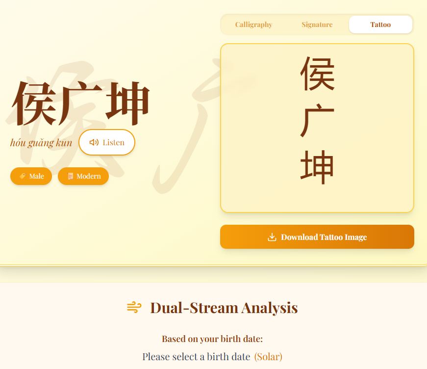 Chinese Name & Destiny - Screenshot 3 showing product features and functionality