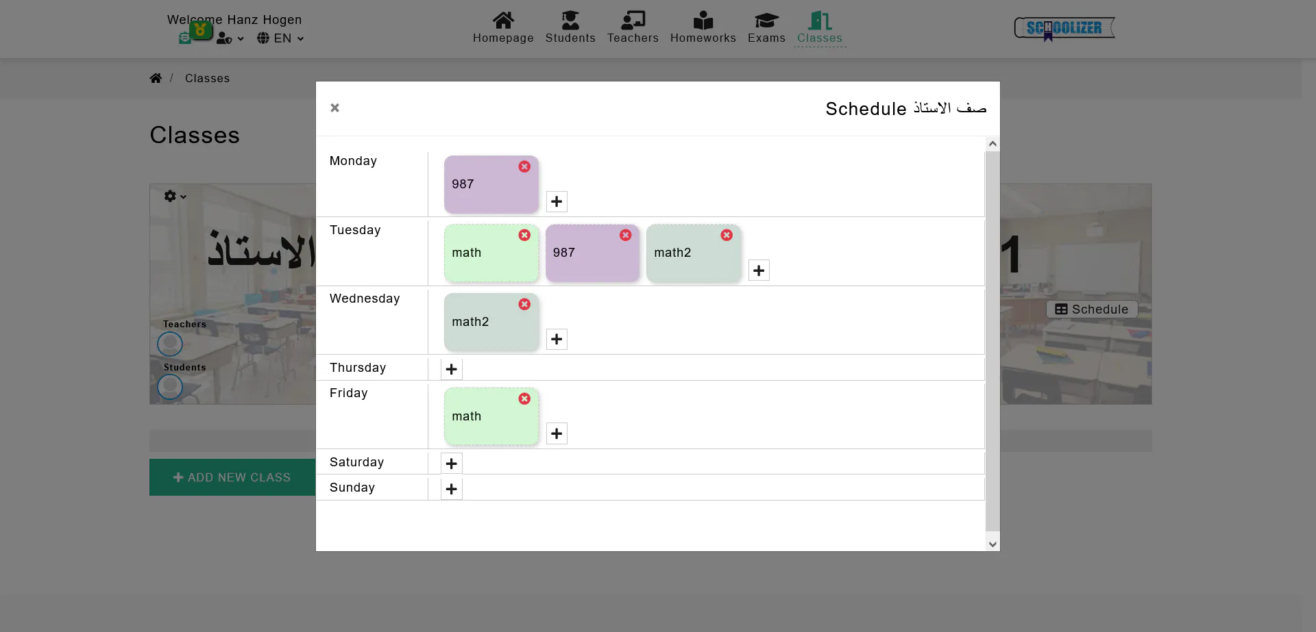 SCHOOLIZER gallery image