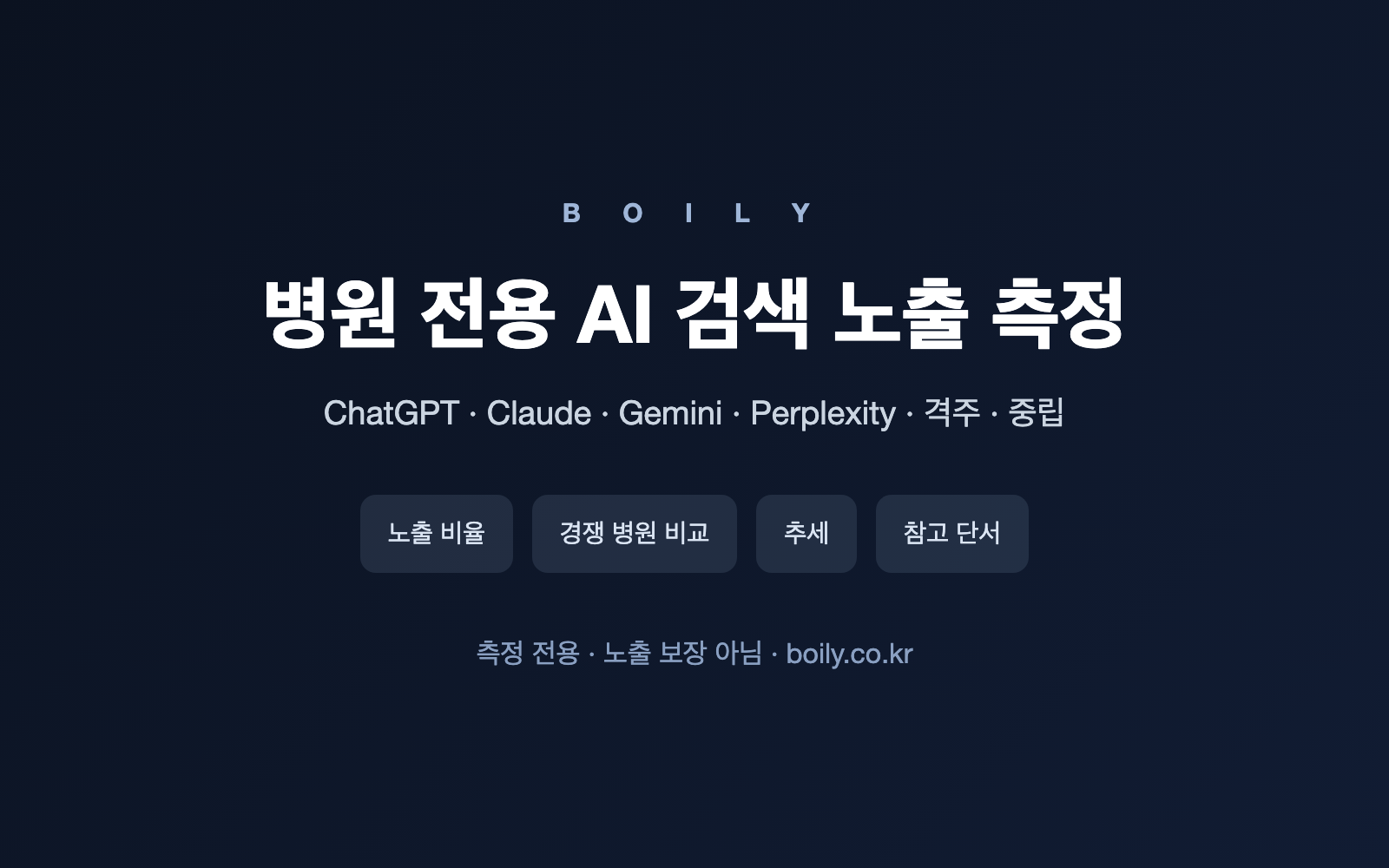 Boily gallery image