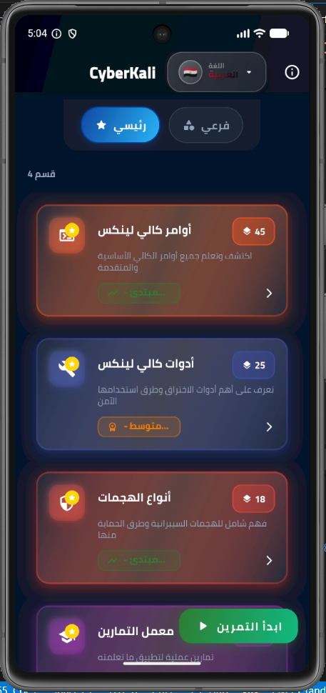 CyberKali gallery image