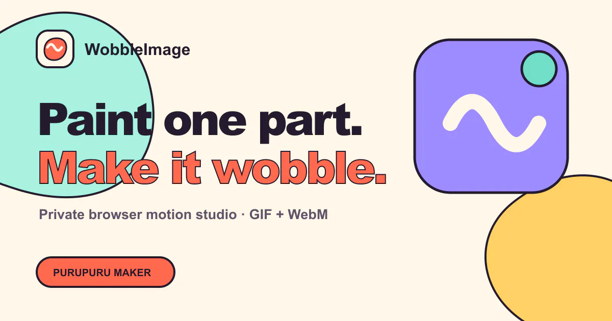 WobbleImage gallery image