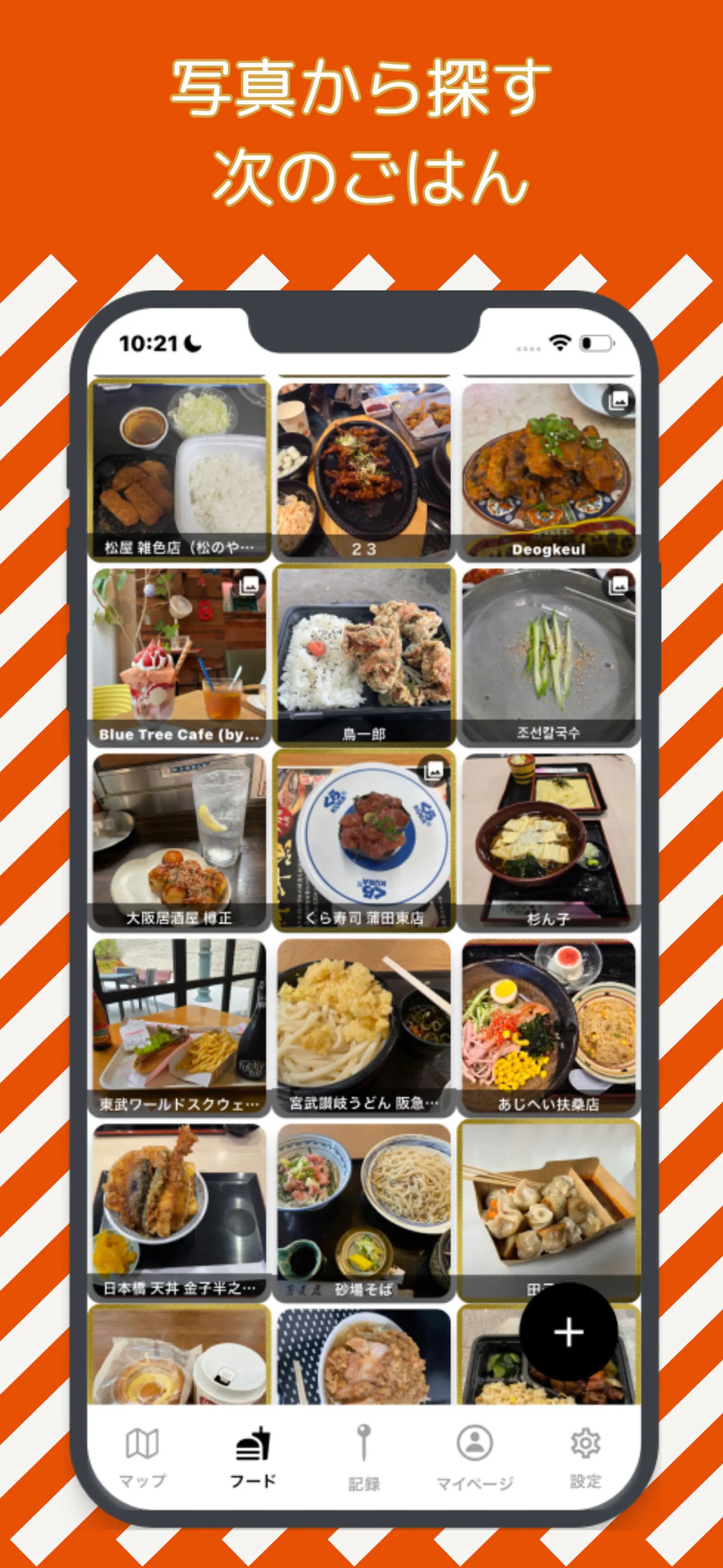 FoodGram（iOS） screenshot 2