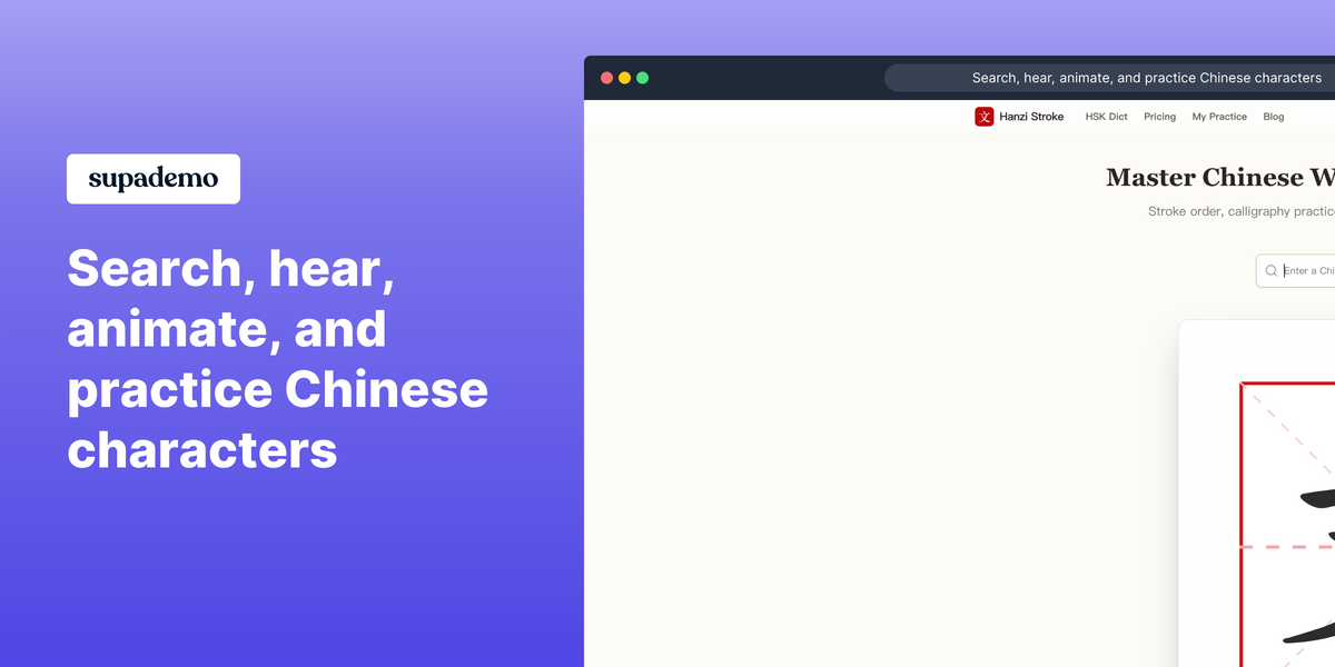 Hanzi Stroke - Main product screenshot demonstrating key features and user interface