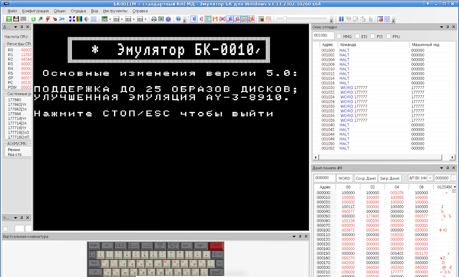 The Virtual OS Museum screenshot 5