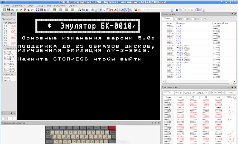 The Virtual OS Museum screenshot 5