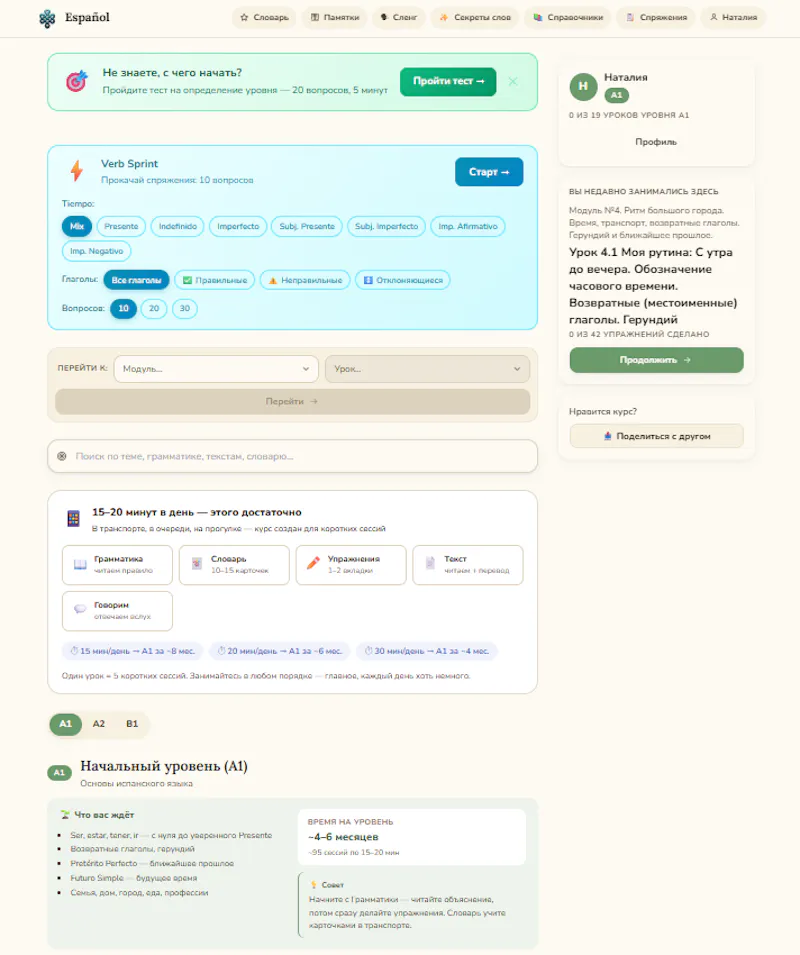 Sablengo — самоучитель испанского screenshot 5
