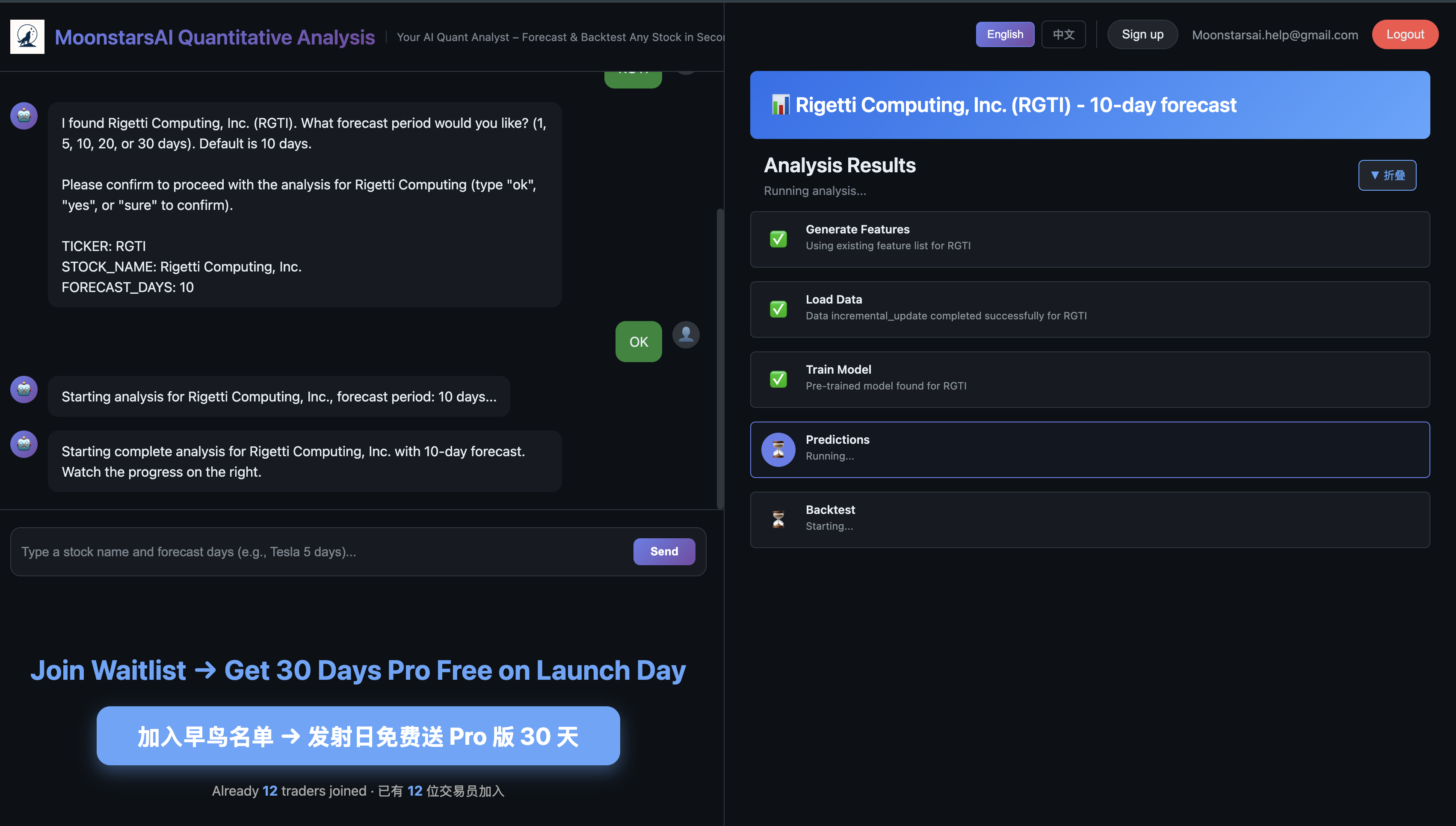 MoonstarsAI – AI Quant Agent - Screenshot 2 showing product features and functionality