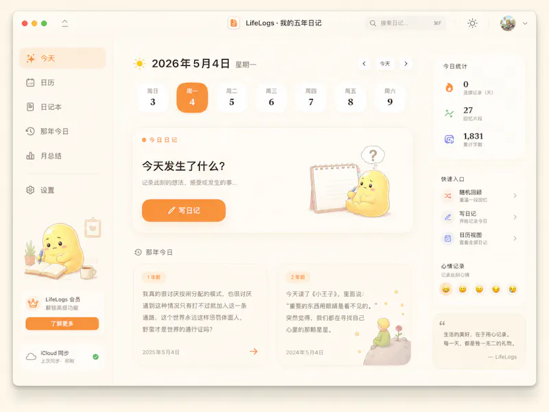 LifeLogs screenshot 2