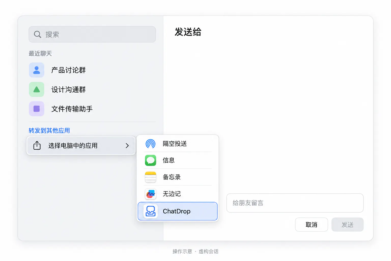 ChatDrop gallery image
