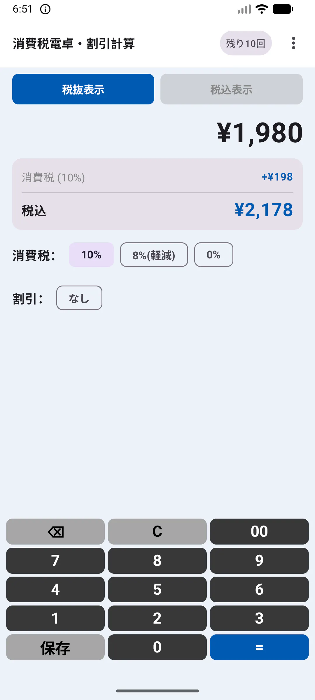 RetailCalc Pro gallery image