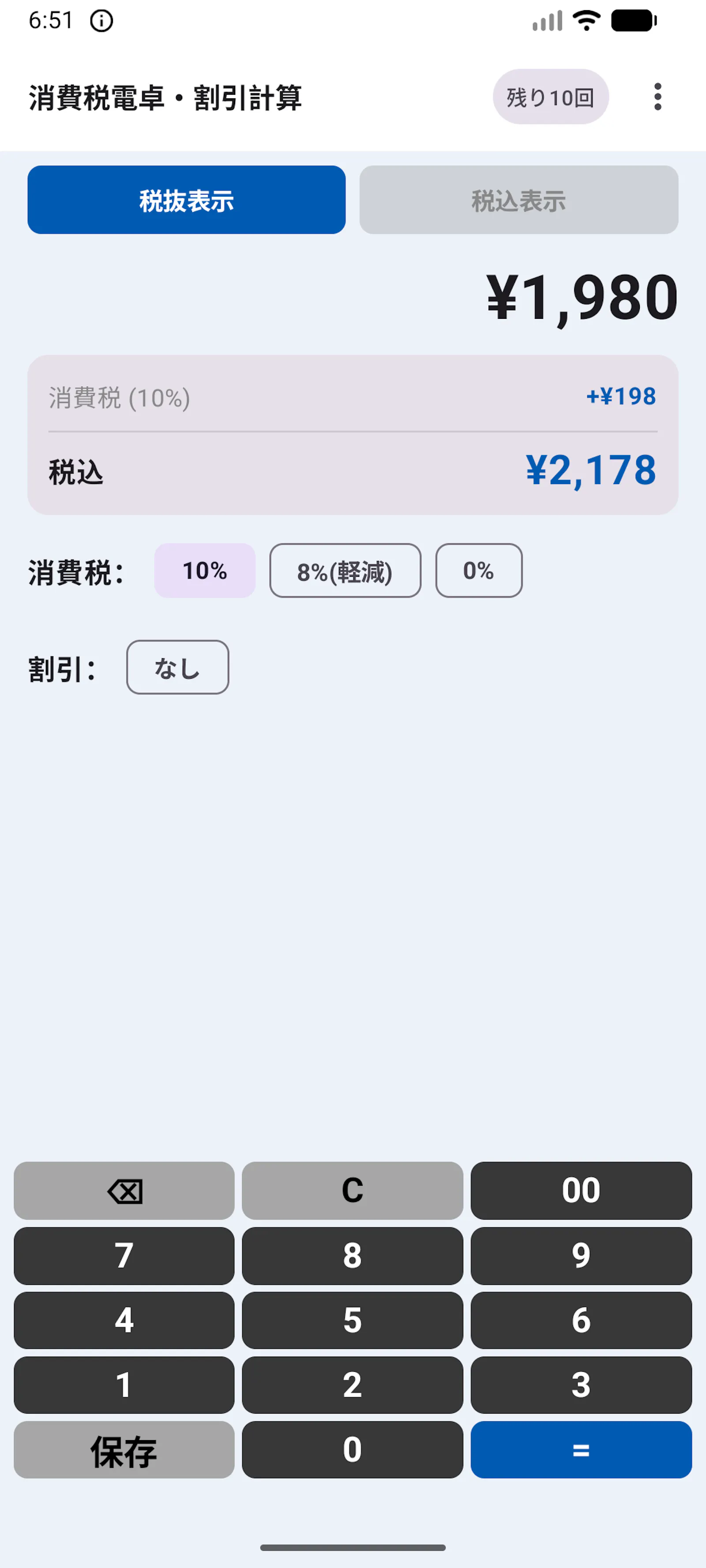 RetailCalc Pro screenshot 5