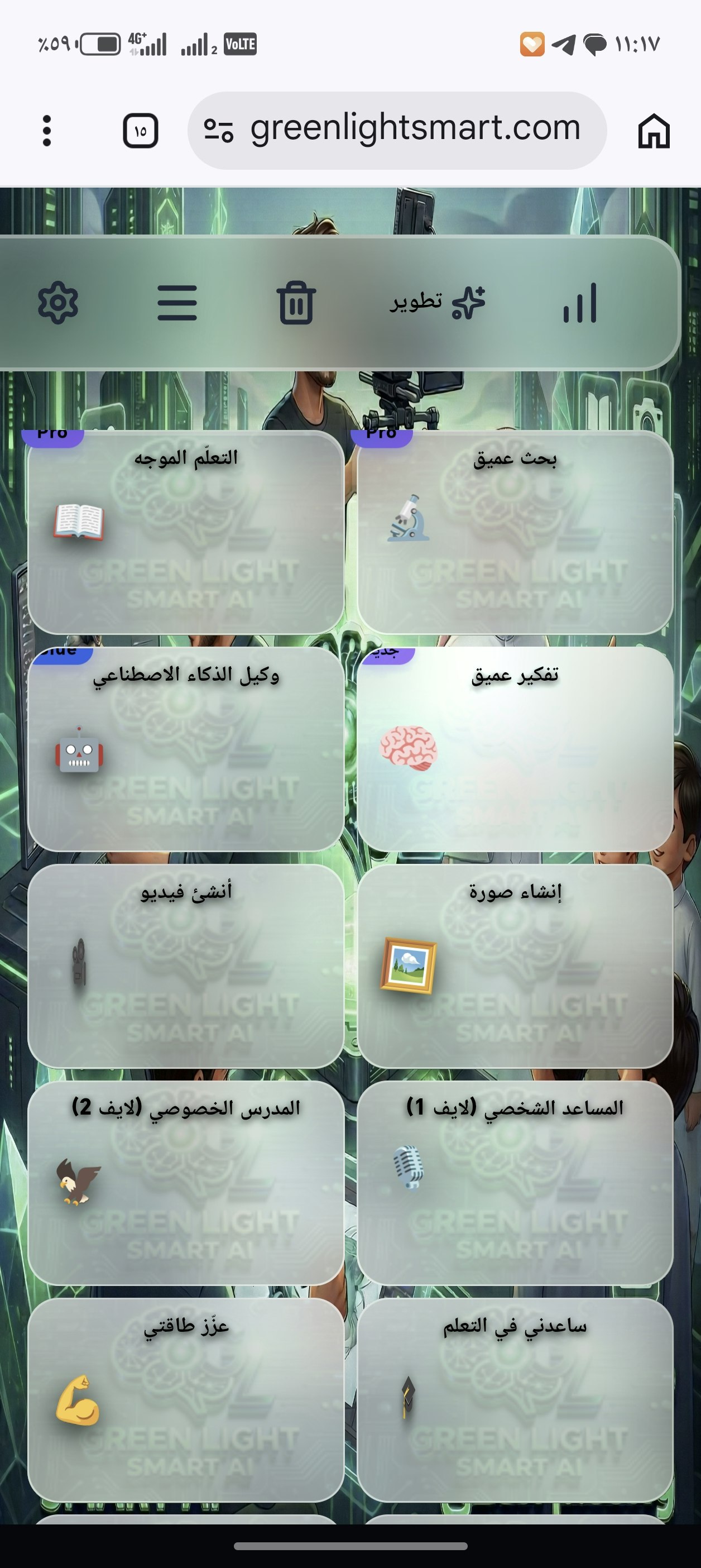 Greenlightsmart ai gallery image