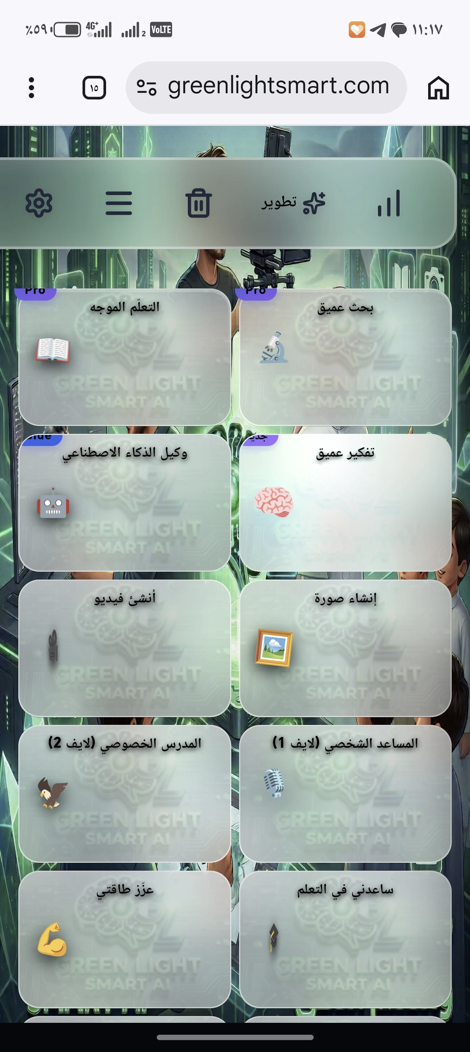 Greenlightsmart ai screenshot 4