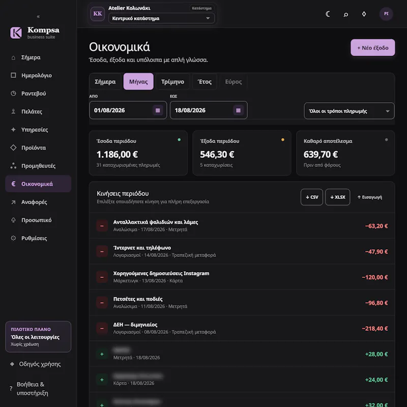 Kompsa screenshot 91