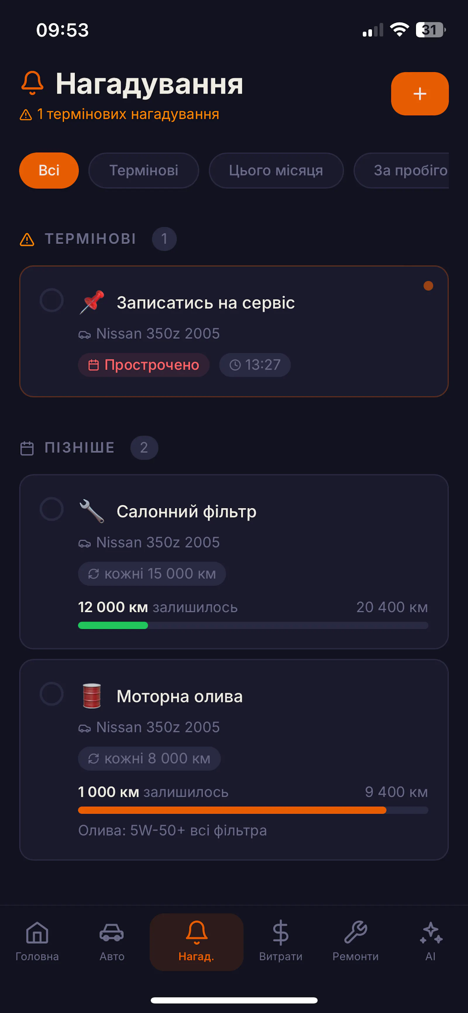 RevUp screenshot 2