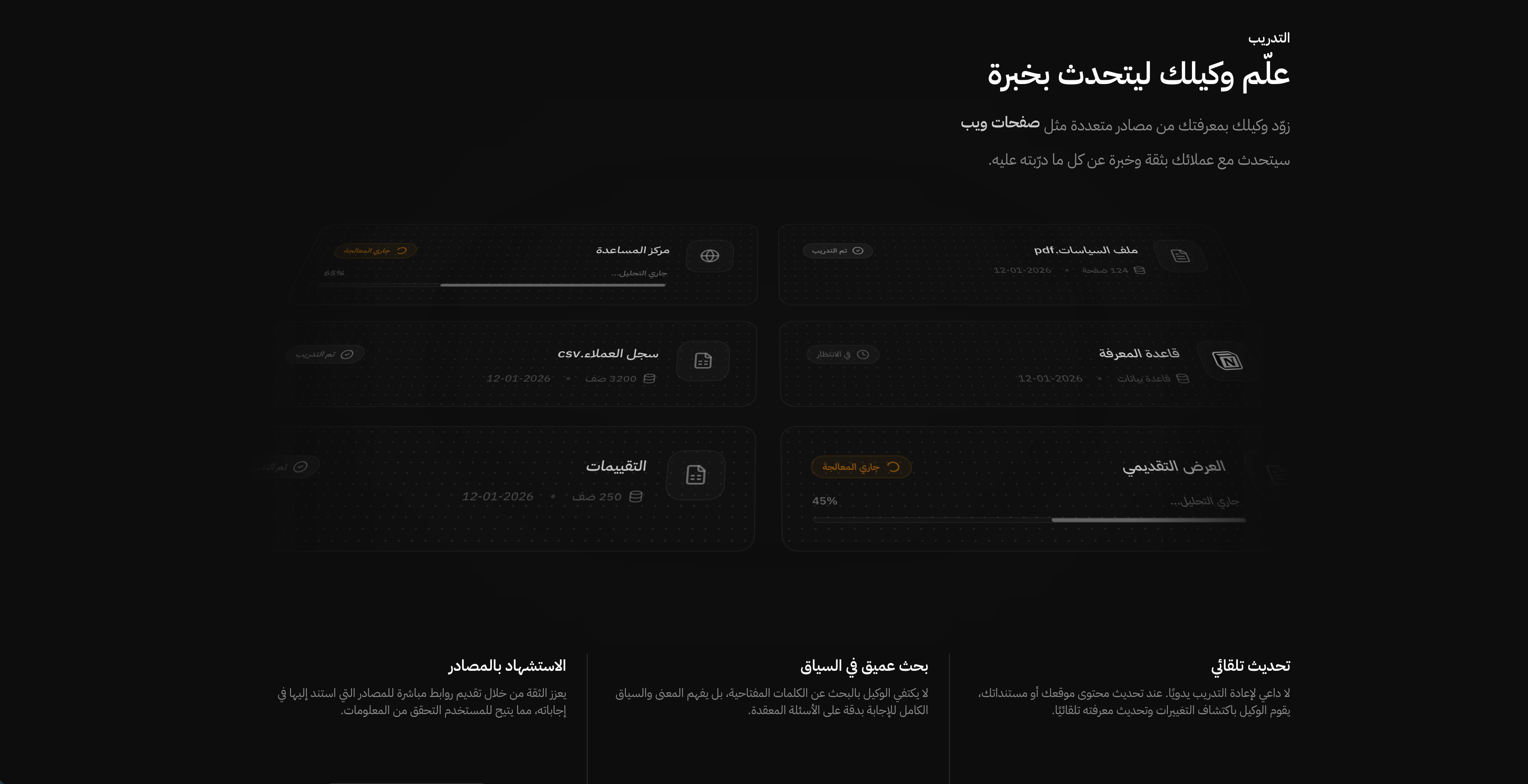 سديم - Screenshot 5 showing product features and functionality