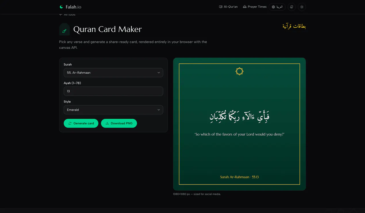 Falah.io — Open-Source Islamic Platform gallery image