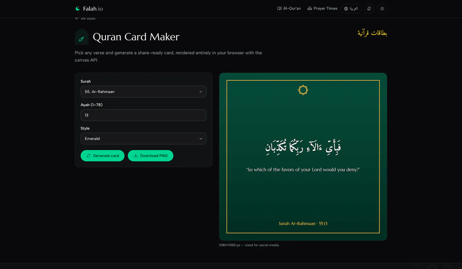 Falah.io — Open-Source Islamic Platform screenshot 4