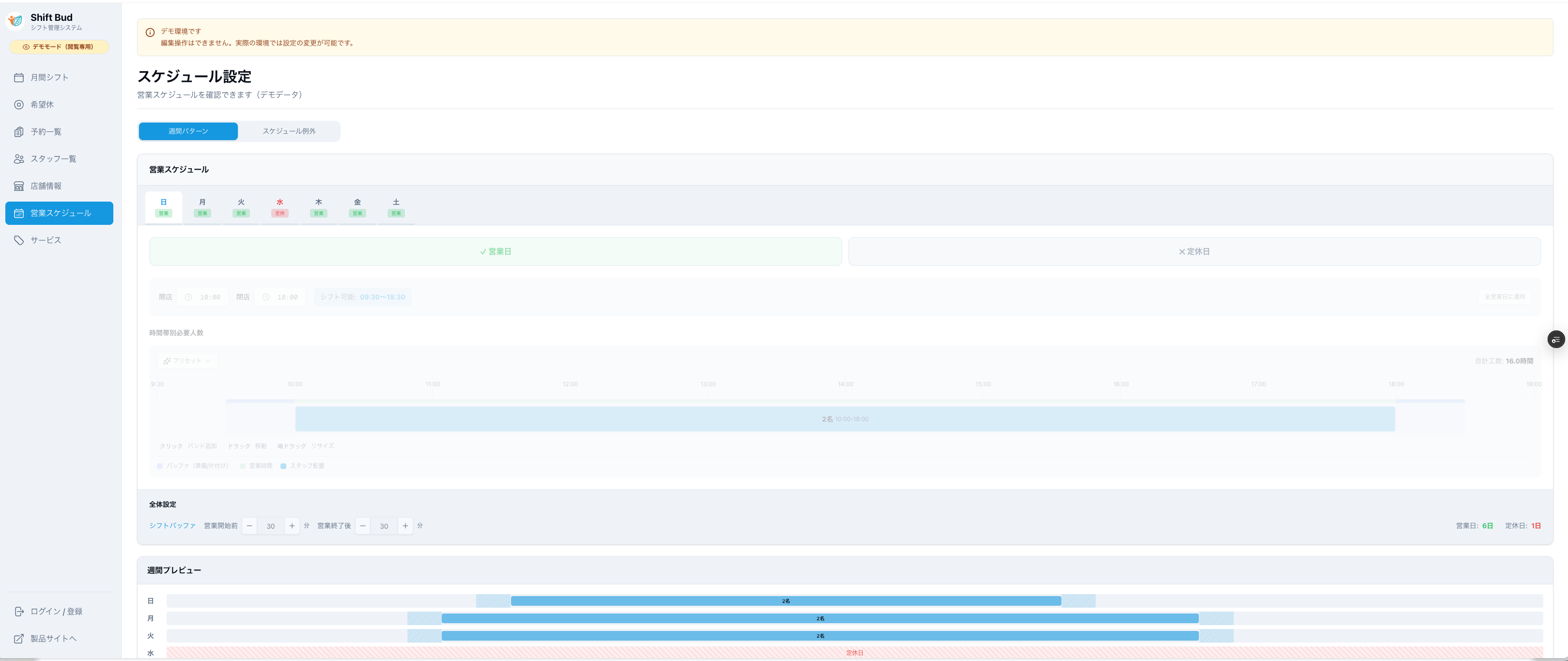 Shift Bud gallery image
