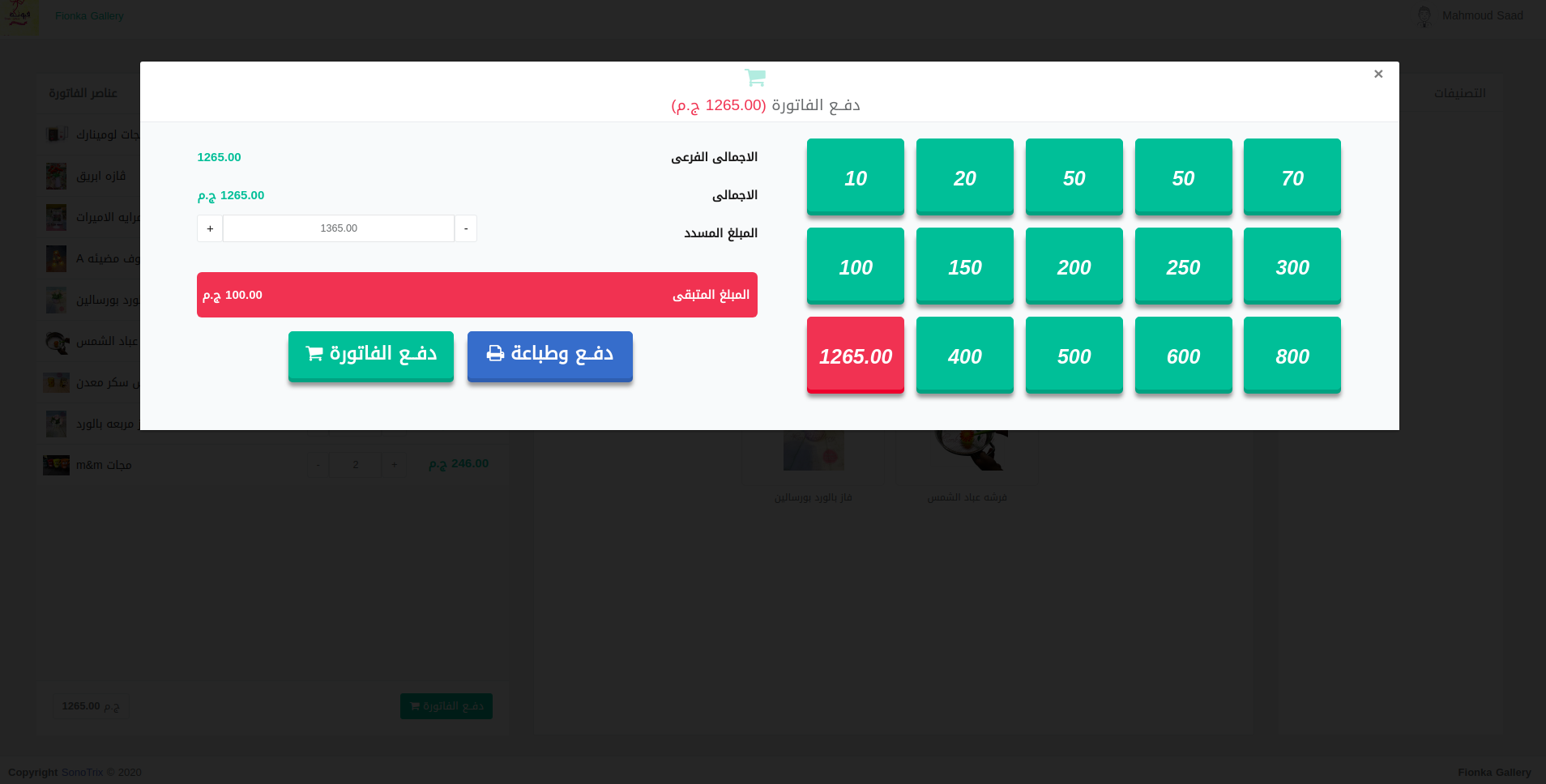 Luta Store gallery image