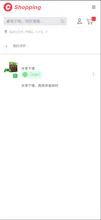 C-Shopping gallery image