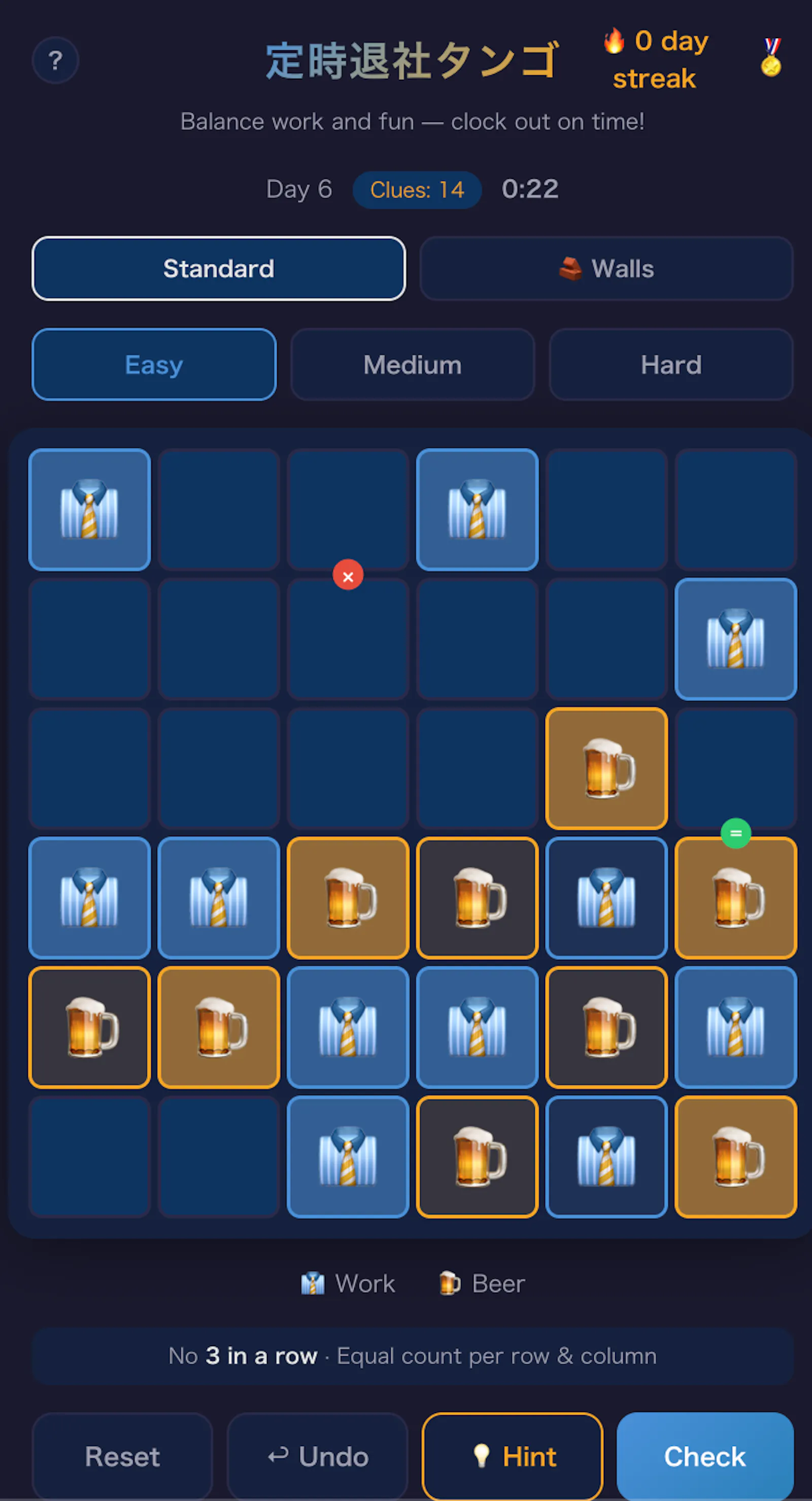定時退社タンゴ screenshot 1