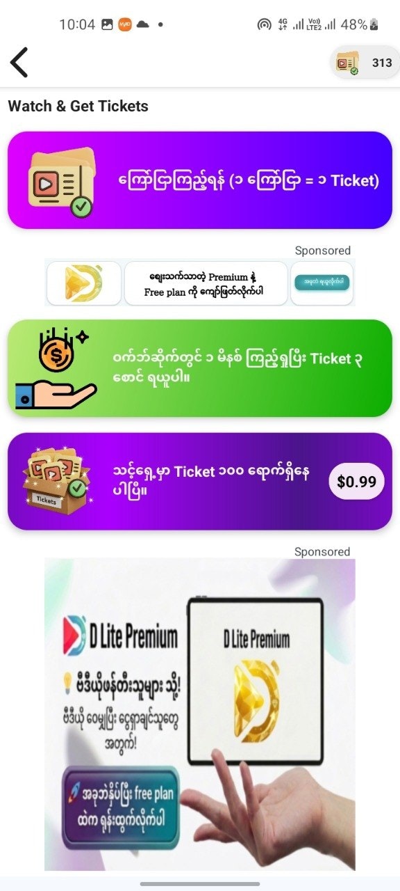 D Lite gallery image