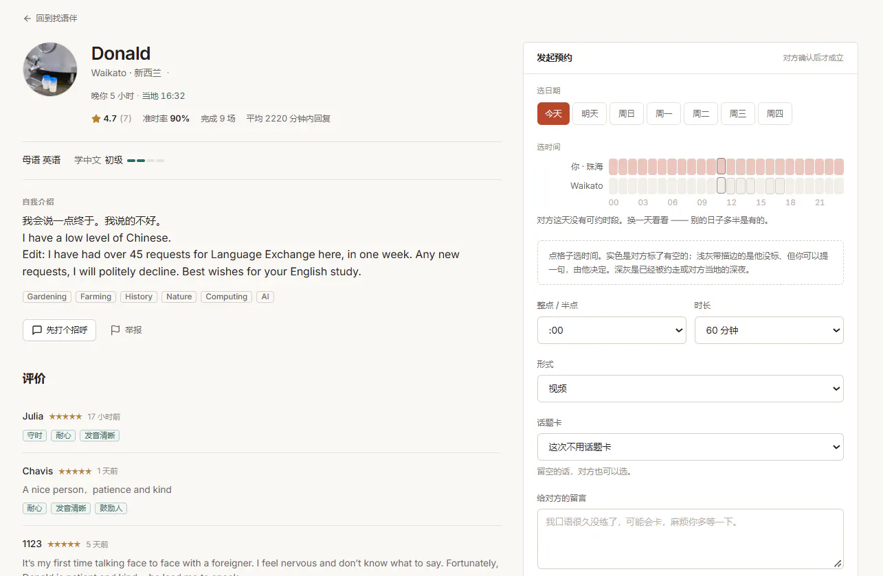 language exchange website gallery image