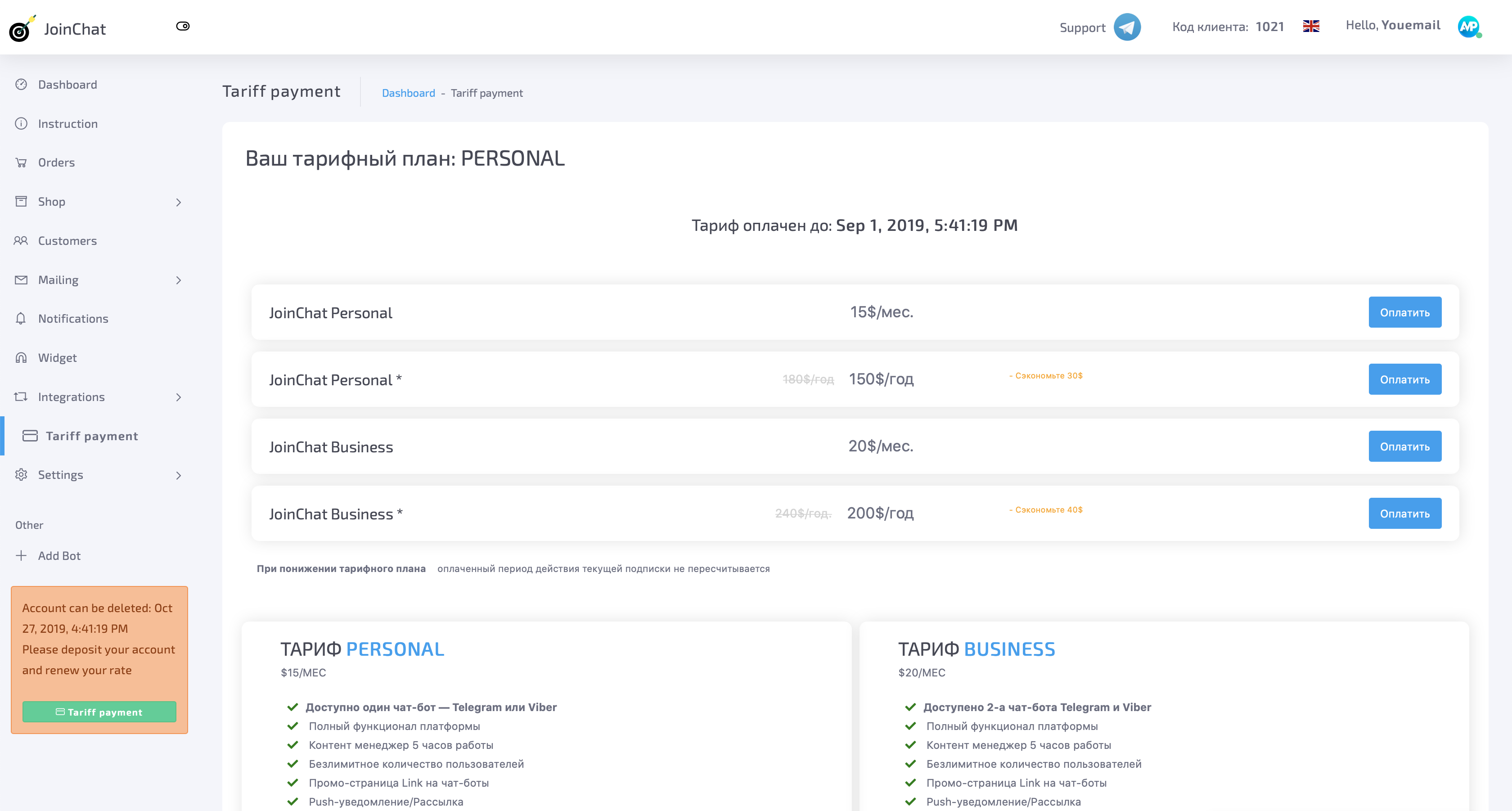 Joinchat gallery image
