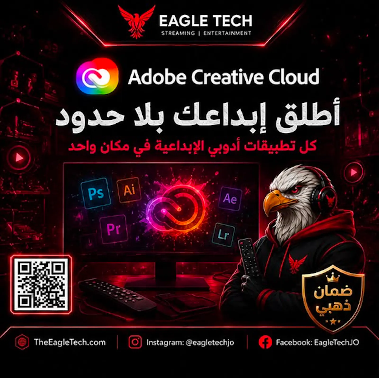 Eagle Tech screenshot 4