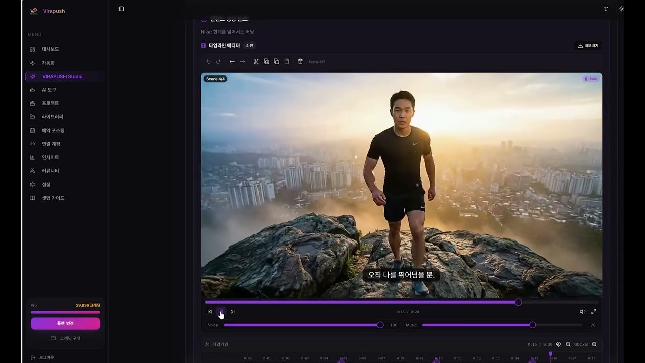 VIRAPUSH gallery image