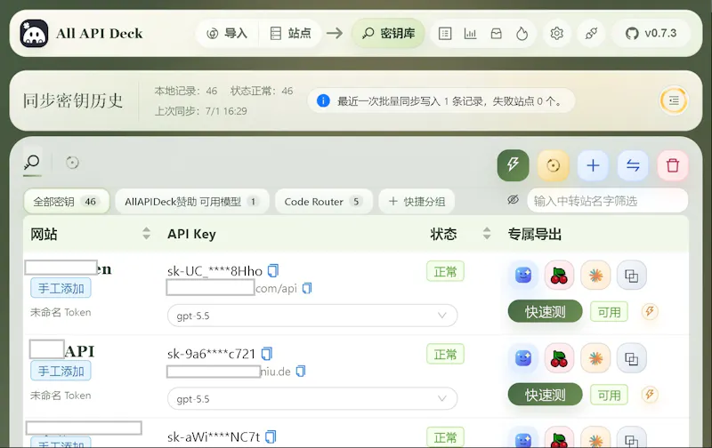 AllApiDeck screenshot 1