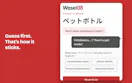 WaseiGo