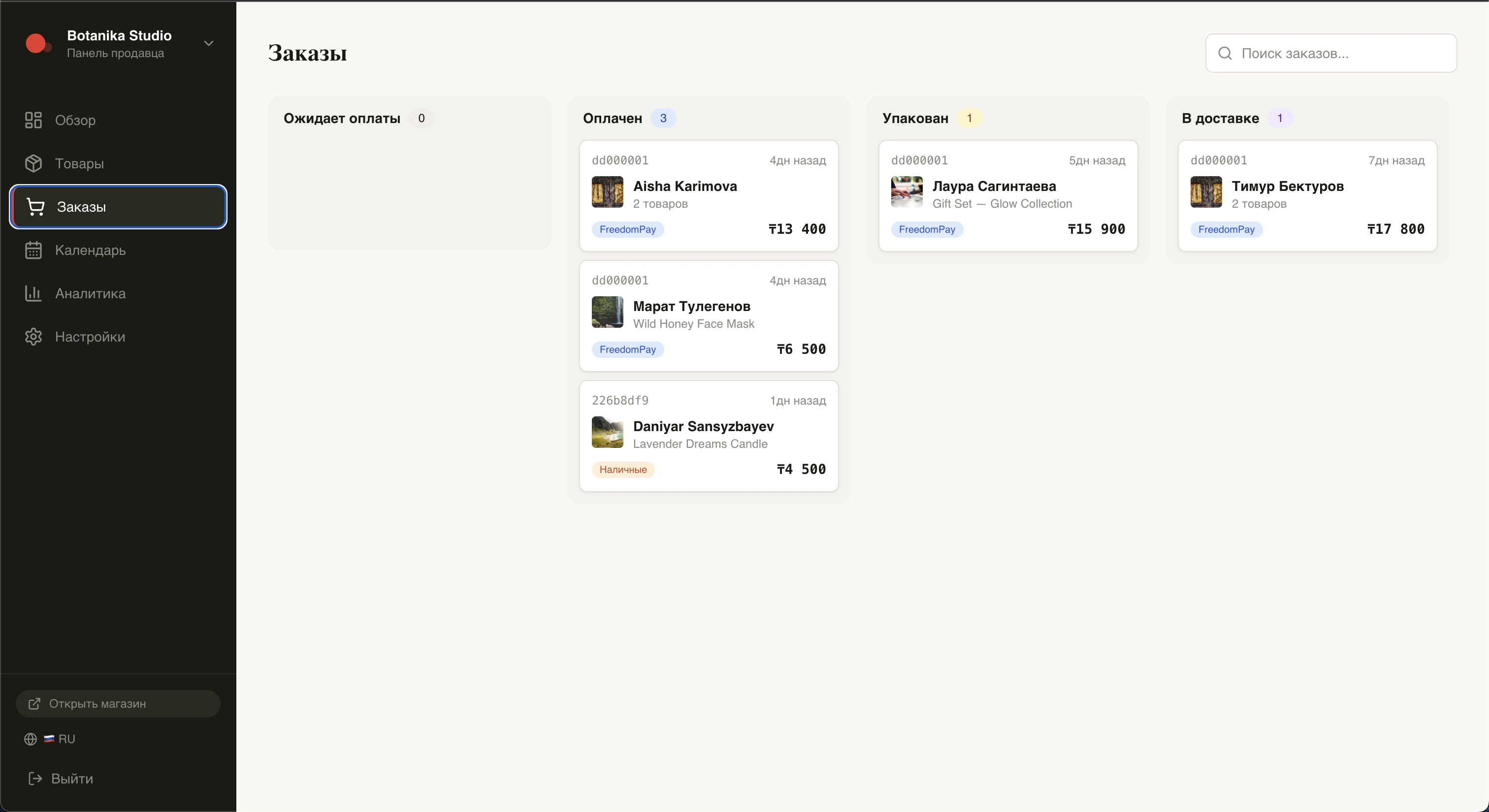 Stally — Your shop, one link away screenshot 5