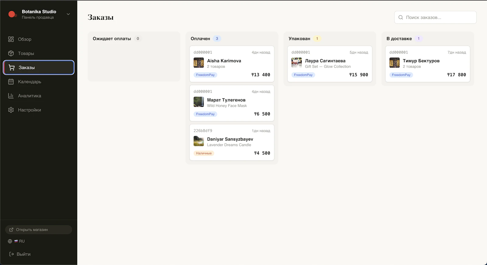 Stally — Your shop, one link away screenshot 5