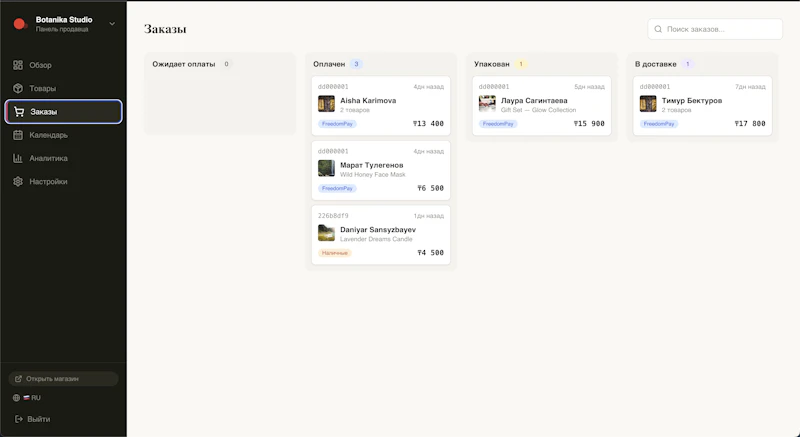 Stally — Your shop, one link away screenshot 5