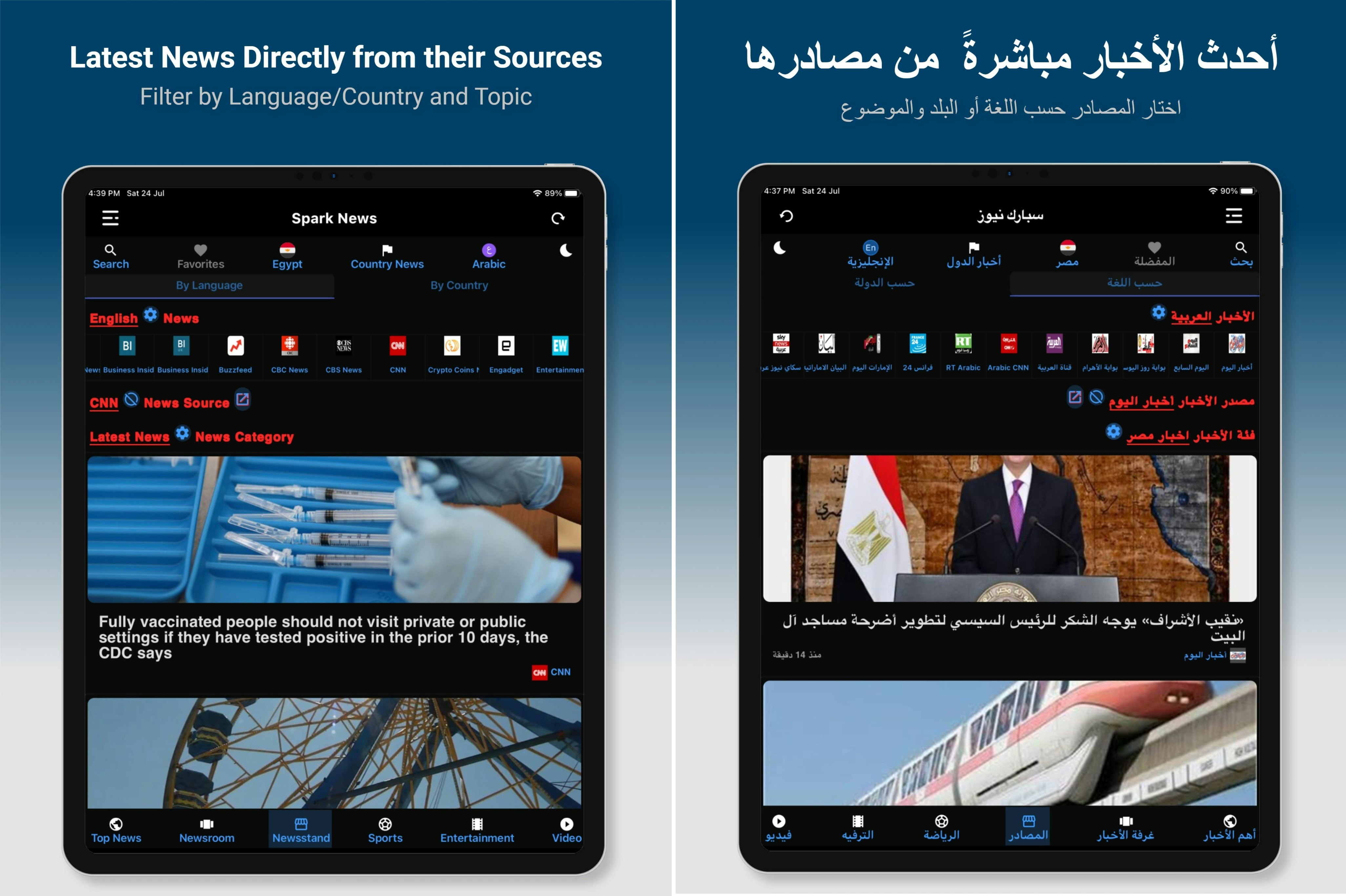 Spark News – News Feed You Care About gallery image