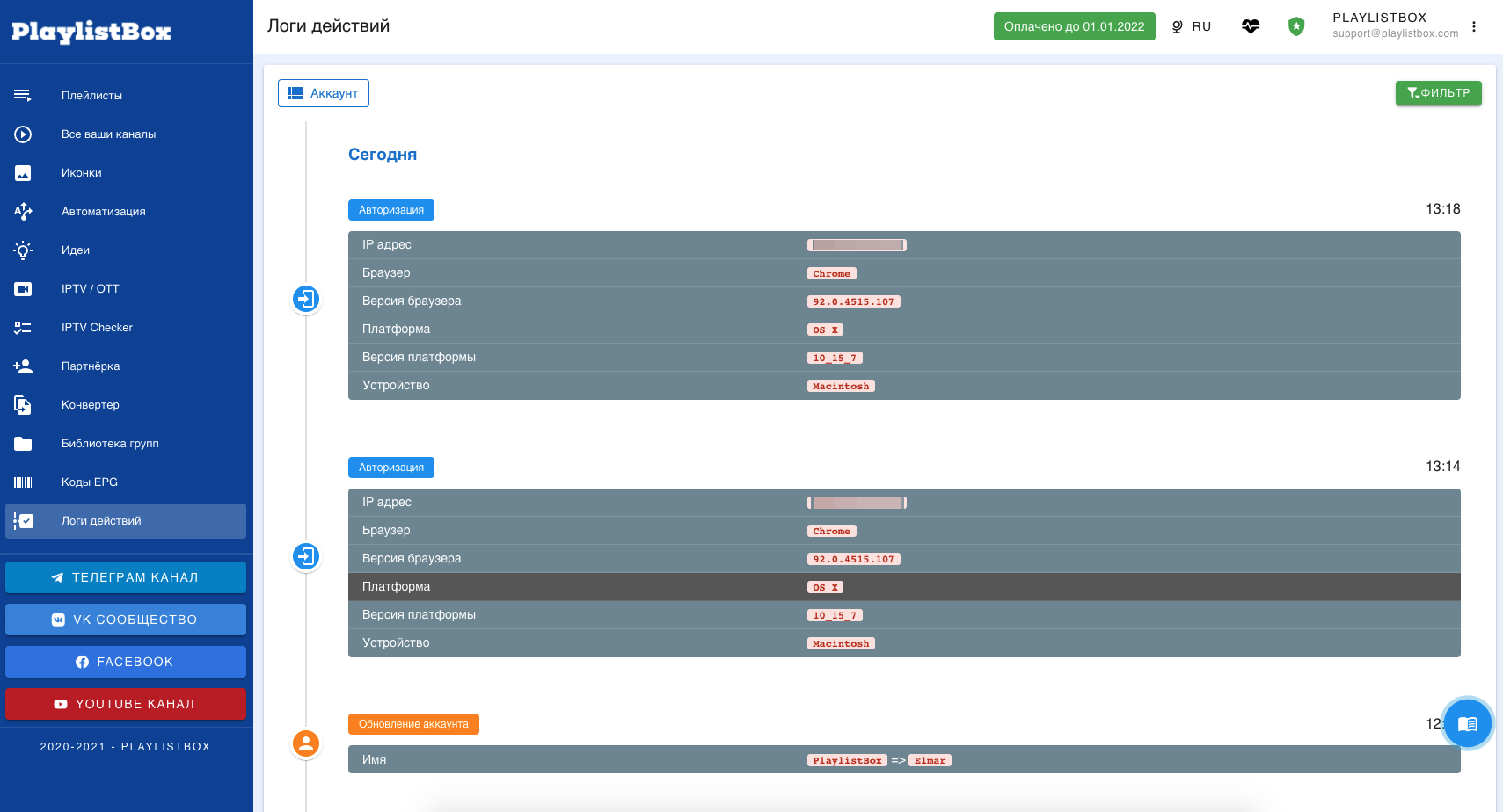 PlaylistBox gallery image