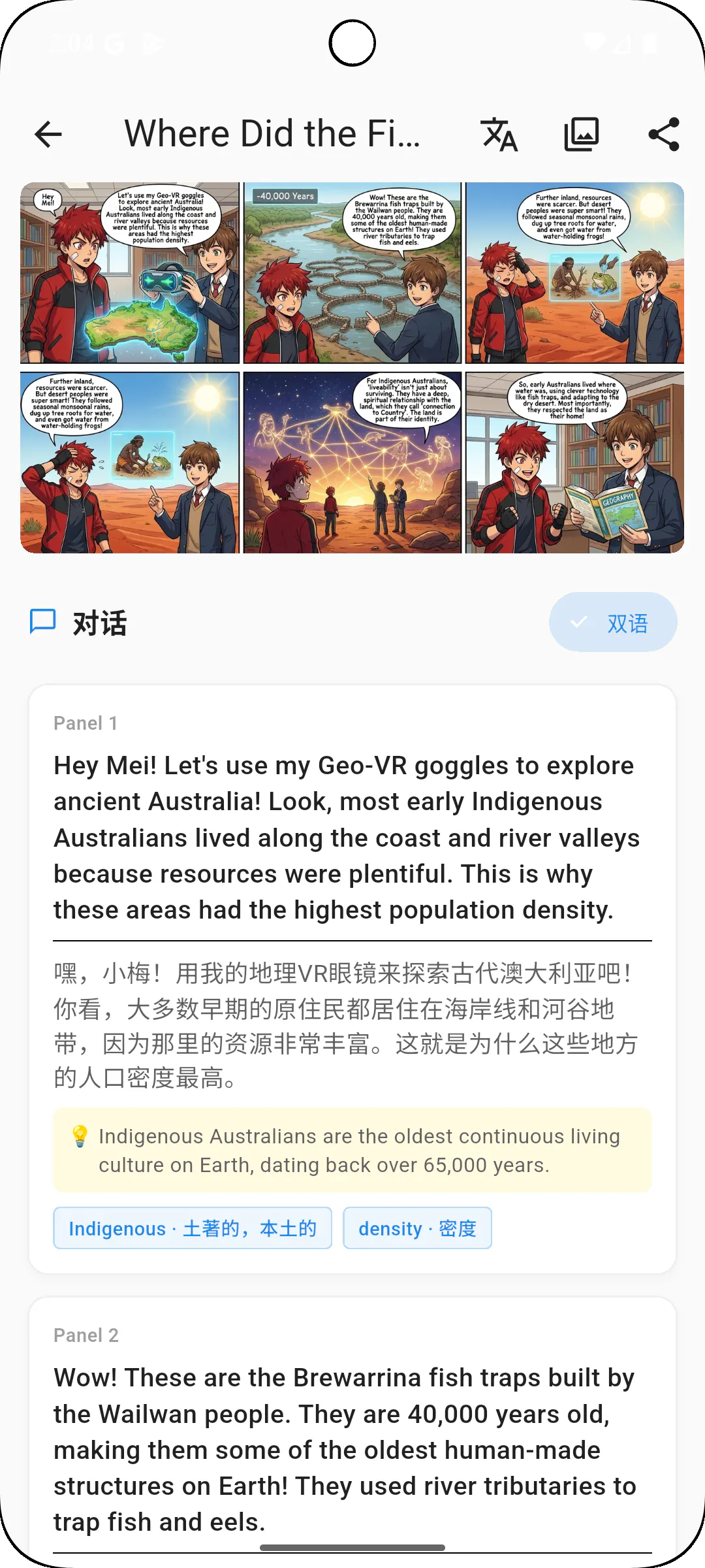 SnapComic gallery image