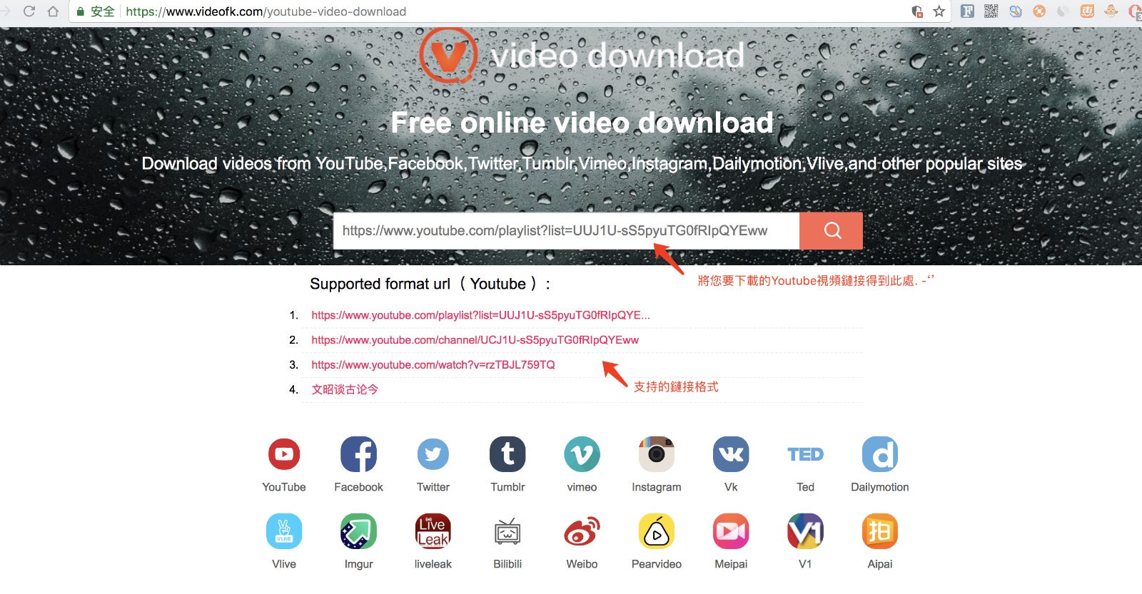 video online download