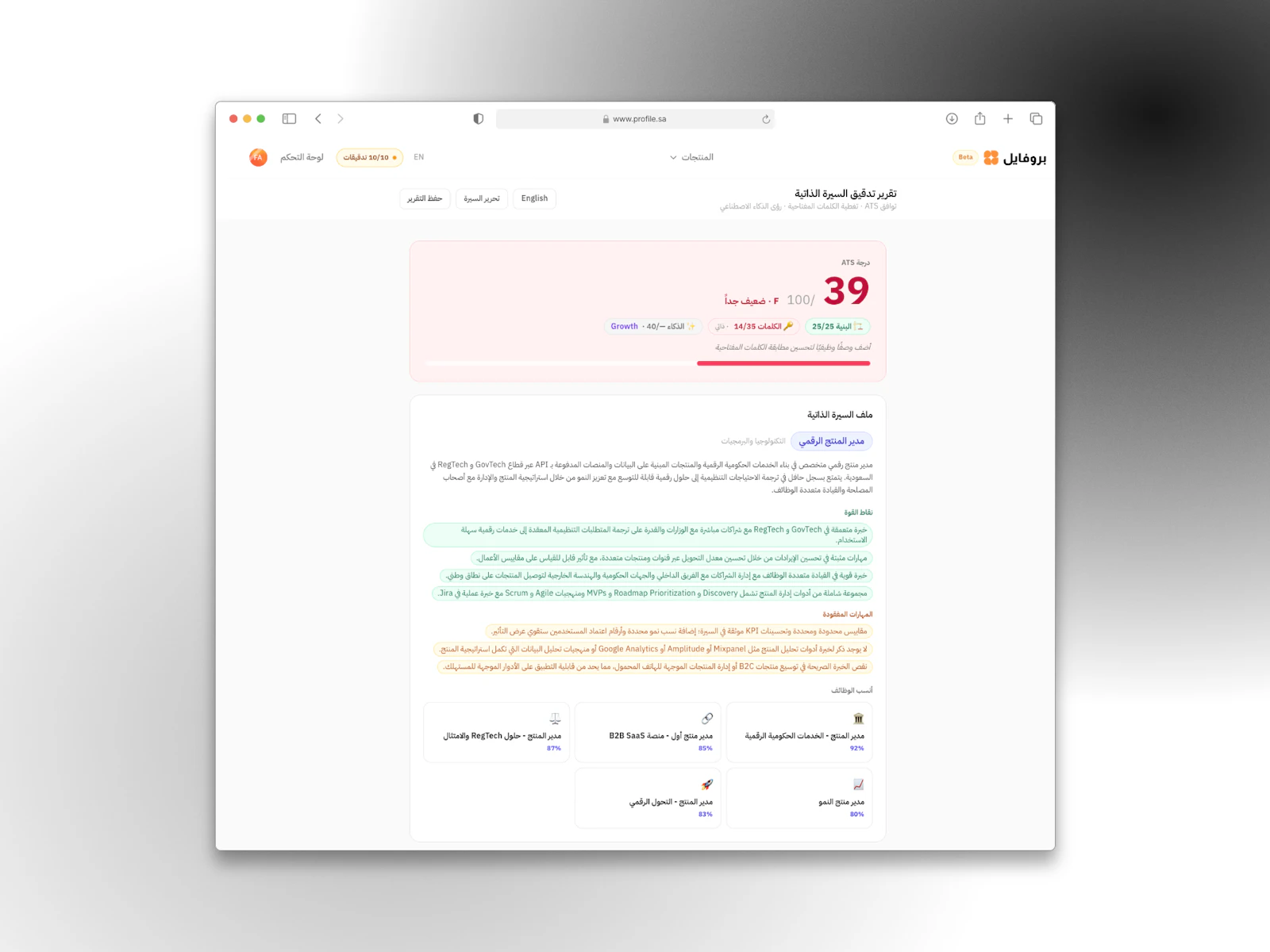 Profile screenshot 5